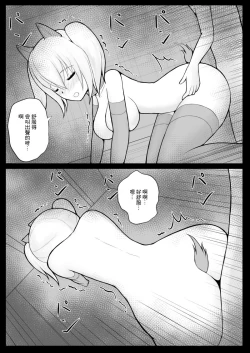 Page 31 of ショタ魔族に寝取られる恋人【後編】