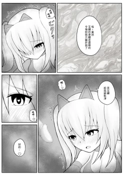 Page 44 of ショタ魔族に寝取られる恋人【後編】
