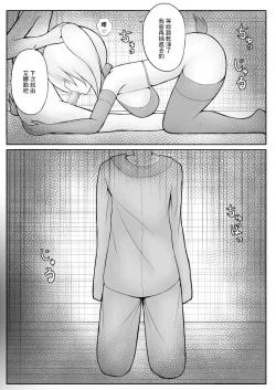 Page 45 of ショタ魔族に寝取られる恋人【後編】