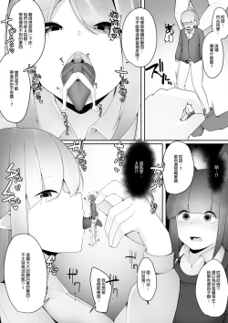 Page 10 of Shiritsu Shukushousei Gakuen