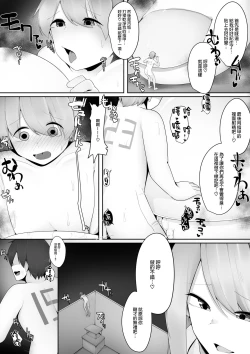 Page 15 of Shiritsu Shukushousei Gakuen