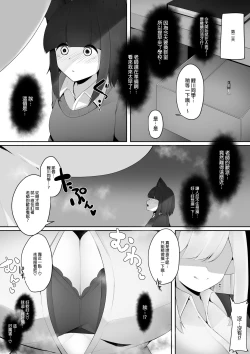 Page 5 of Shiritsu Shukushousei Gakuen