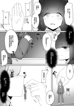 Page 9 of Shiritsu Shukushousei Gakuen