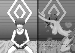 Page 1 of それぞれ個人的な任務で来たレックスとホムラの宿部屋が、お互い気づかず隣同士だった系NTRシチュ