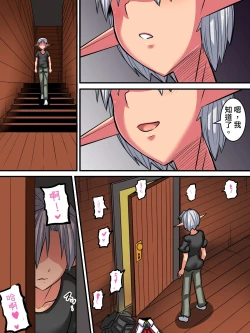 Page 53 of Elf Oyako to Pakopako Ibunka Kouryuu!