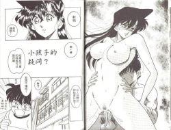 Page 16 of 成人侦探柯南03