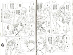 Page 20 of 成人侦探柯南03