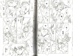 Page 24 of 成人侦探柯南03