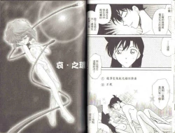 Page 27 of 成人侦探柯南03