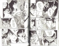 Page 34 of 成人侦探柯南03