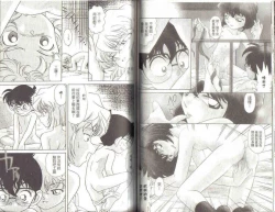 Page 43 of 成人侦探柯南03