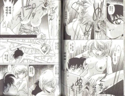 Page 48 of 成人侦探柯南03