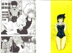 Page 4 of 成人侦探柯南03