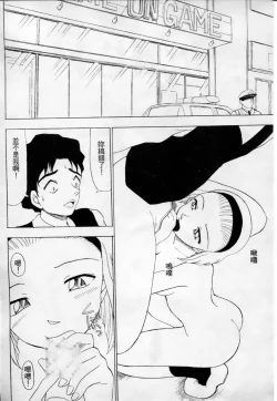 Page 101 of 成人侦探柯南08