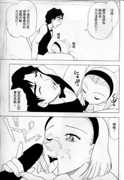 Page 102 of 成人侦探柯南08