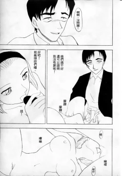 Page 106 of 成人侦探柯南08