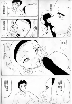 Page 107 of 成人侦探柯南08