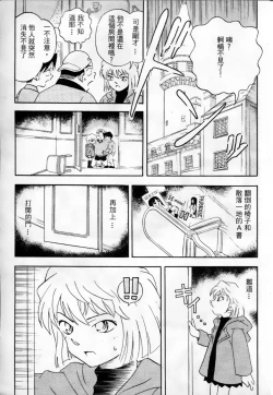 Page 120 of 成人侦探柯南08