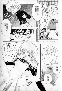 Page 122 of 成人侦探柯南08