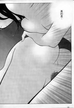 Page 147 of 成人侦探柯南08