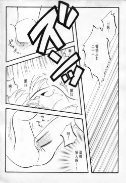 Page 23 of 成人侦探柯南08