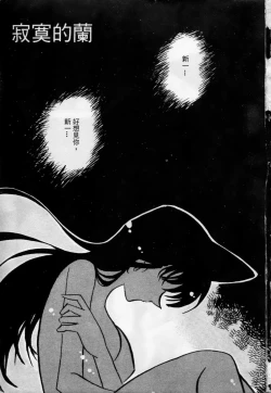 Page 2 of 成人侦探柯南08