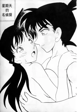 Page 32 of 成人侦探柯南08