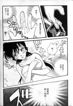 Page 44 of 成人侦探柯南08