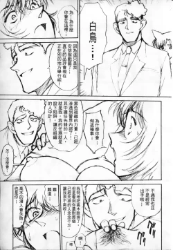 Page 64 of 成人侦探柯南08