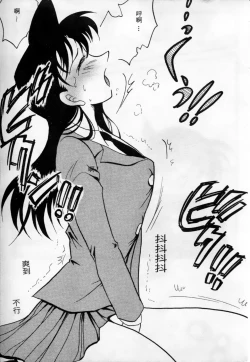 Page 6 of 成人侦探柯南08