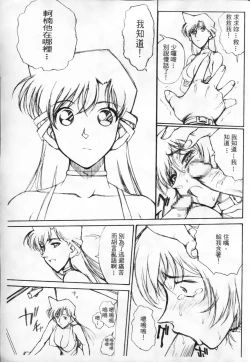 Page 72 of 成人侦探柯南08