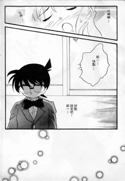 Page 7 of 成人侦探柯南08