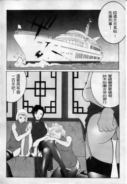 Page 81 of 成人侦探柯南08