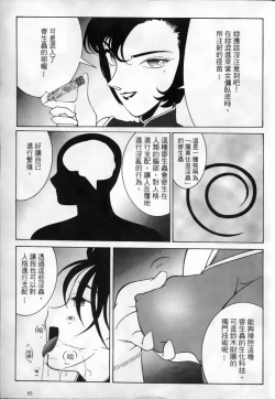 Page 84 of 成人侦探柯南08