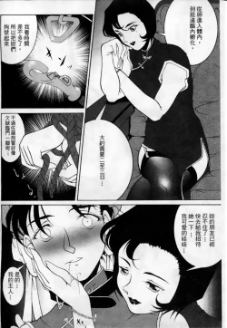 Page 85 of 成人侦探柯南08