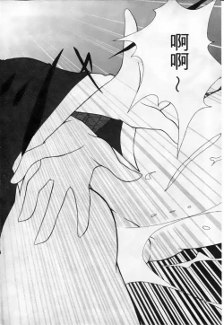 Page 91 of 成人侦探柯南08