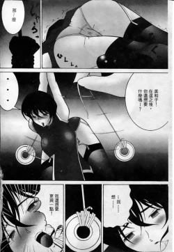 Page 93 of 成人侦探柯南08