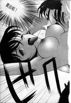 Page 98 of 成人侦探柯南08