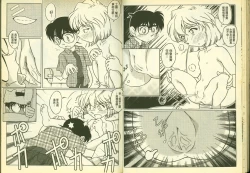 Page 32 of 成人侦探柯南11