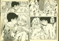 Page 41 of 成人侦探柯南11