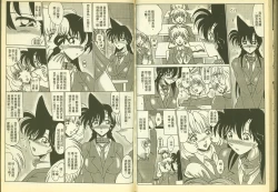 Page 61 of 成人侦探柯南11