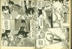 Page 67 of 成人侦探柯南11