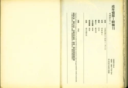 Page 81 of 成人侦探柯南11