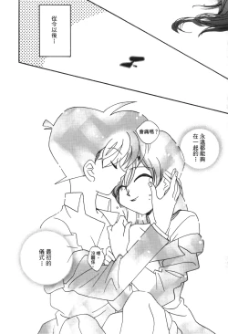 Page 139 of 成人侦探柯南13