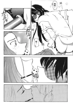 Page 83 of 成人侦探柯南13