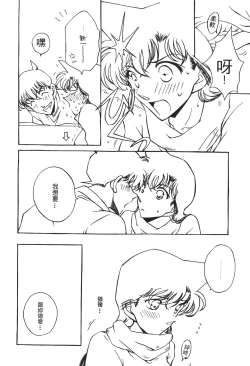 Page 95 of 成人侦探柯南13