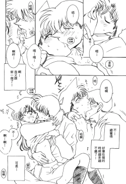 Page 97 of 成人侦探柯南13