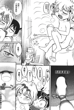 Page 102 of 成人侦探柯南14