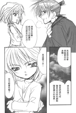 Page 152 of 成人侦探柯南14