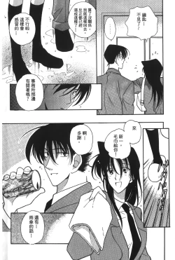 Page 3 of 成人侦探柯南14